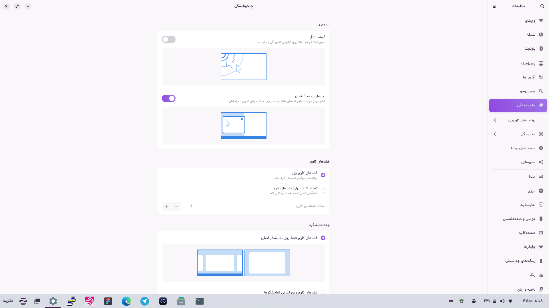 زبان فارسی در Zorin OS